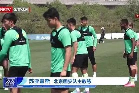 米乐官方网站-国安主场获胜，豪取七连胜，成功登顶积分榜的简单介绍