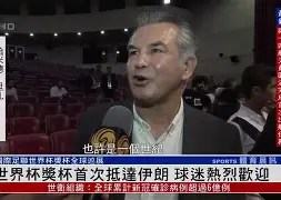 包含冠军奖杯之争，世界各地球迷热情期待的词条