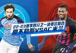 尤文图斯客场逼平AC米兰,领先优势仍保持的简单介绍 尤文图斯客场逼平AC米兰,领先优势仍保持的简单介绍